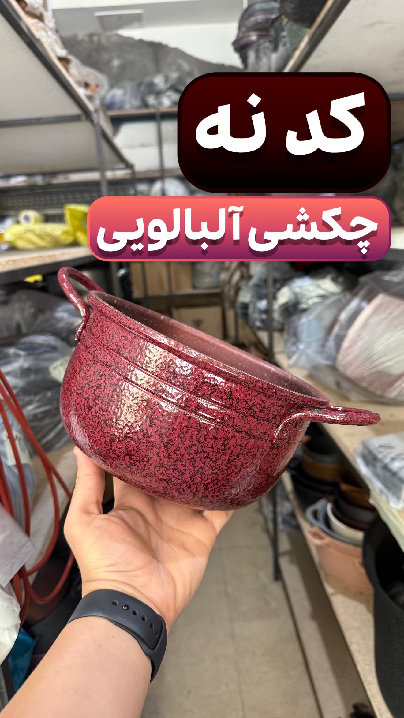 نمونه رنگ‌های بیرونی و داخلی ظروف تفلون آشپزخانه شرکت یکتا تفلون