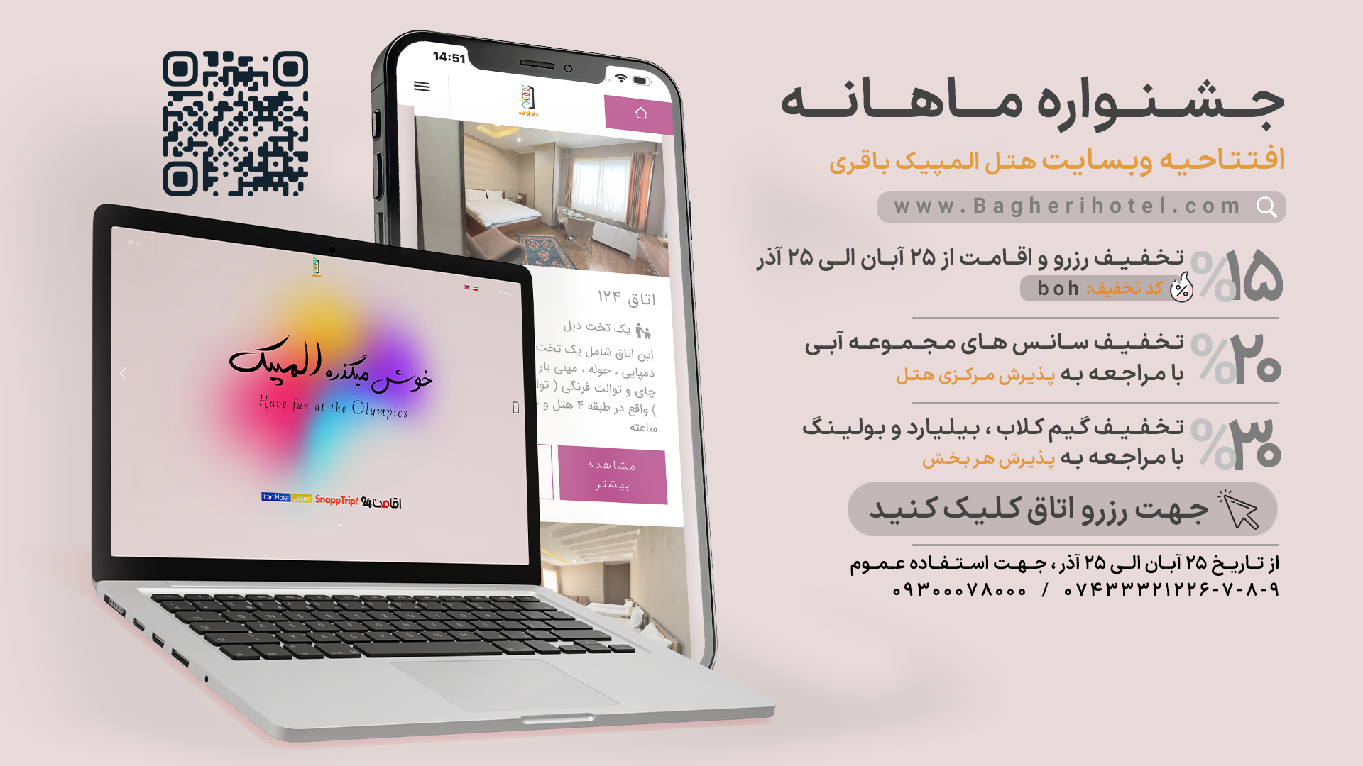 اسلایدر شماره 2