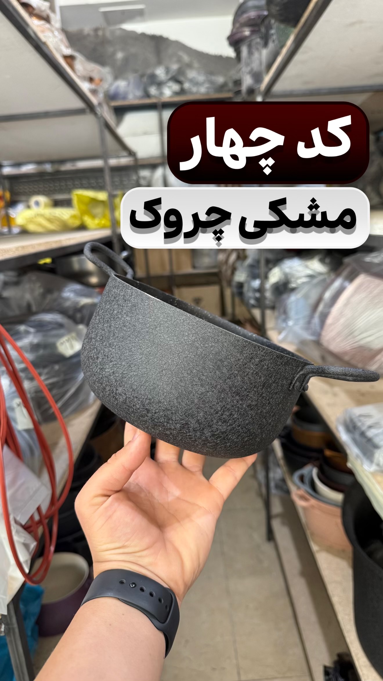 نمونه رنگ‌های بیرونی و داخلی ظروف تفلون آشپزخانه شرکت یکتا تفلون