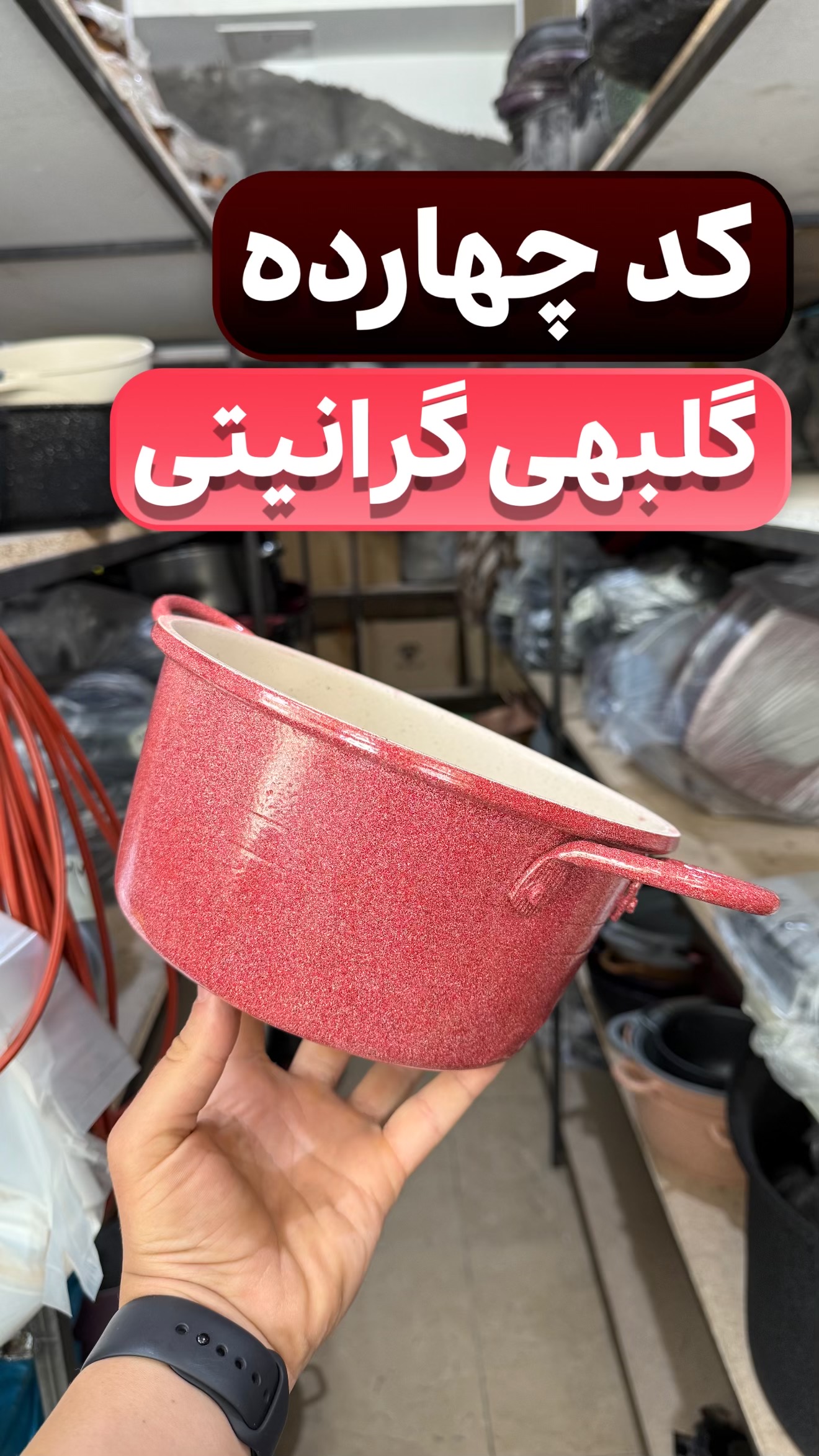 نمونه رنگ‌های بیرونی و داخلی ظروف تفلون آشپزخانه شرکت یکتا تفلون