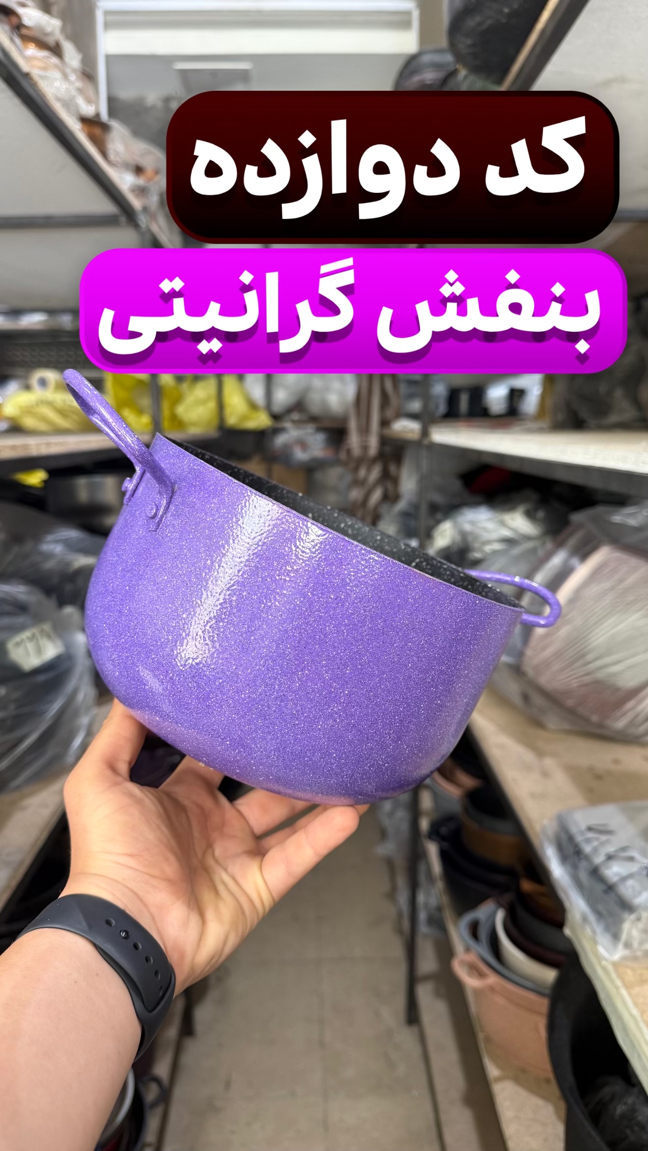 نمونه رنگ‌های بیرونی و داخلی ظروف تفلون آشپزخانه شرکت یکتا تفلون