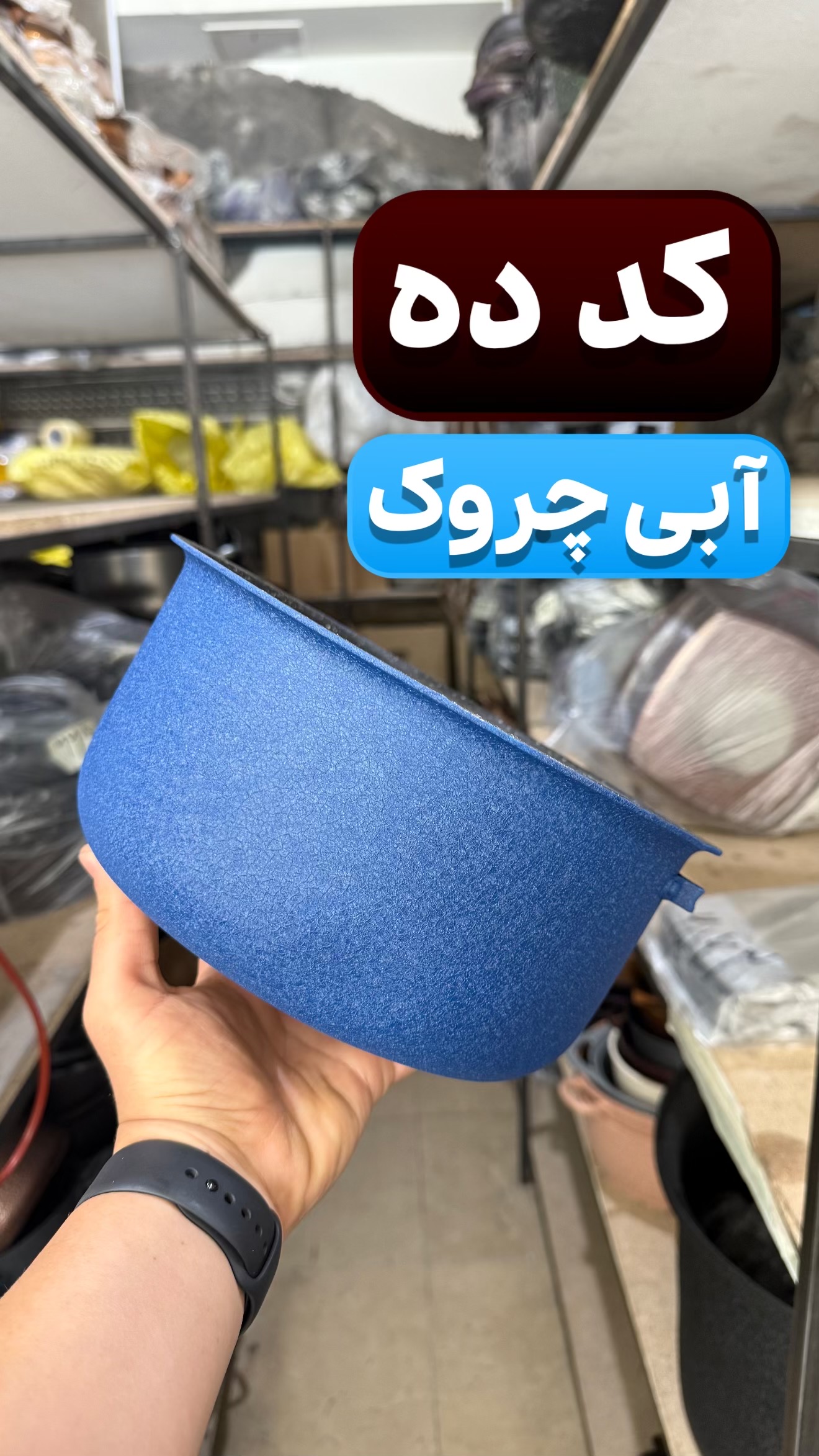 نمونه رنگ‌های بیرونی و داخلی ظروف تفلون آشپزخانه شرکت یکتا تفلون