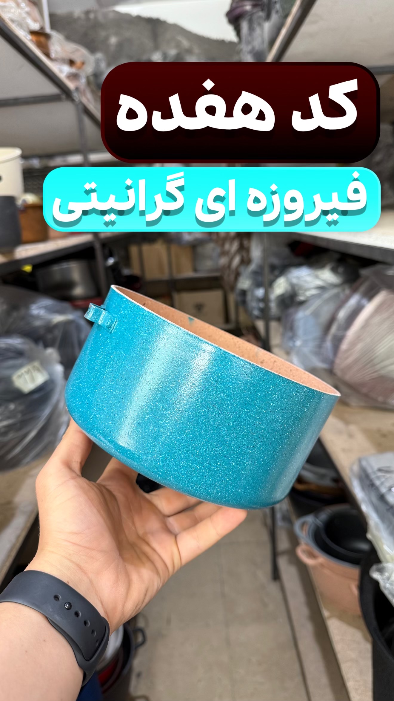 نمونه رنگ‌های بیرونی و داخلی ظروف تفلون آشپزخانه شرکت یکتا تفلون
