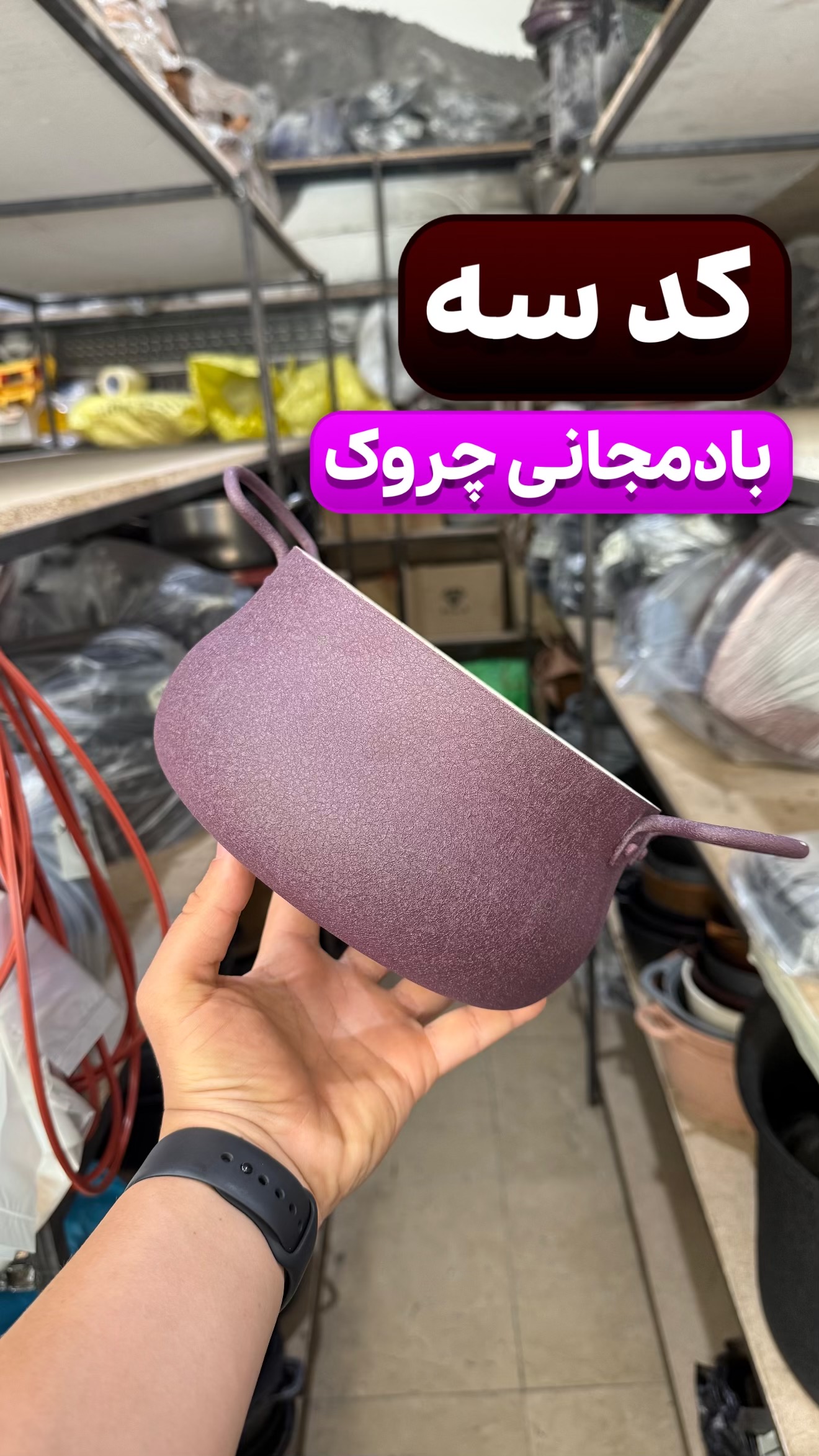 نمونه رنگ‌های بیرونی و داخلی ظروف تفلون آشپزخانه شرکت یکتا تفلون