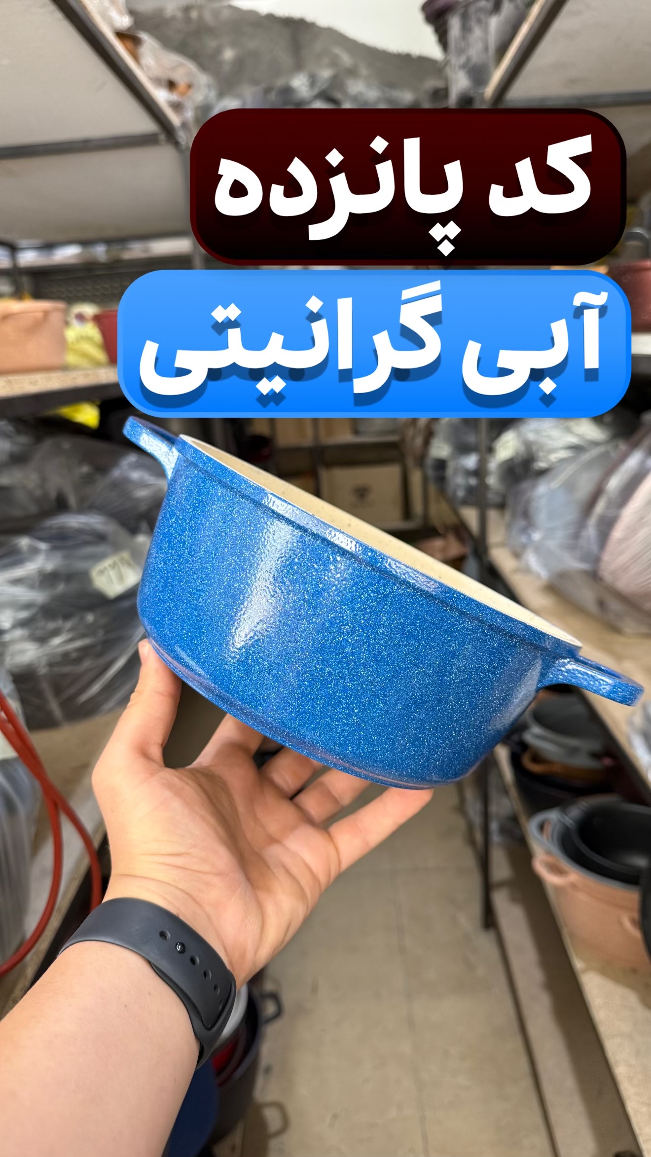 نمونه رنگ‌های بیرونی و داخلی ظروف تفلون آشپزخانه شرکت یکتا تفلون
