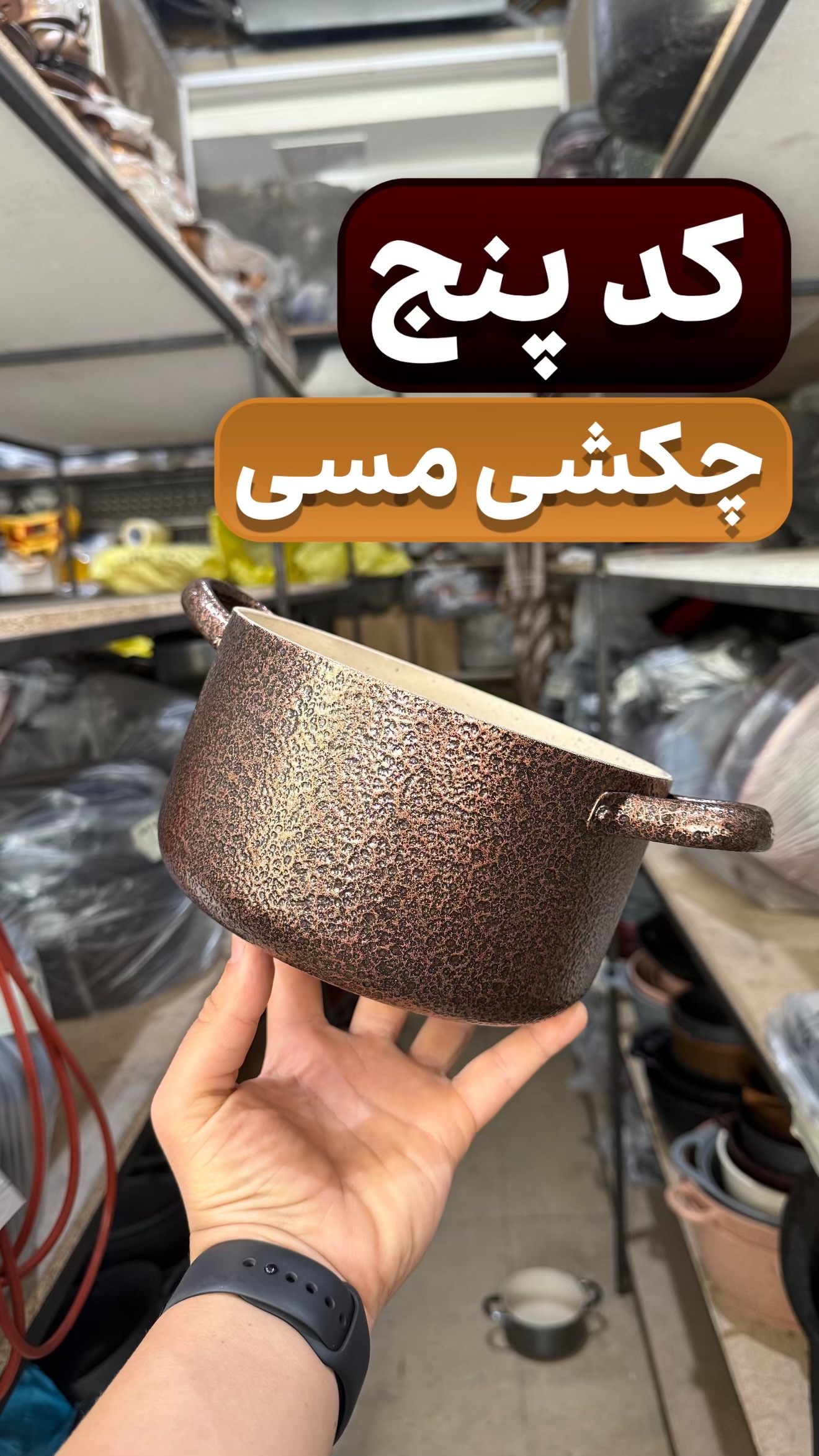 نمونه رنگ‌های بیرونی و داخلی ظروف تفلون آشپزخانه شرکت یکتا تفلون